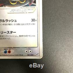 Carte Pokemon Volume Moyen Quotidien Pcg Brillant Brillante Rayquaza Gold Star Ultra Rare Japan # 3