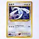 Carte Pokemon Japonaise Lugia N° 249 Lv55 Game Boy Gb Promo Holo Légèrement Jouée