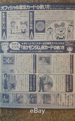 Cartes Japonaises Pokémon Feuilles Vendues Non Pelées Lot De Collection De Promotion! Très Rare