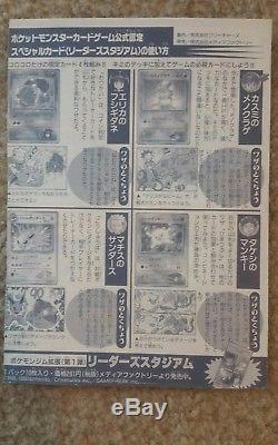 Cartes Japonaises Pokémon Feuilles Vendues Non Pelées Lot De Collection De Promotion! Très Rare