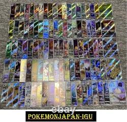 Cartes Pokémon AR CHR japonaises aléatoires lot de 100 Art Rare Personnage Rare Full Arts