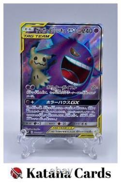 Cartes Pokémon EX/NM Gengar & Mimikyu-GX Super Rare (SR) 102/095 SM9 Japonais