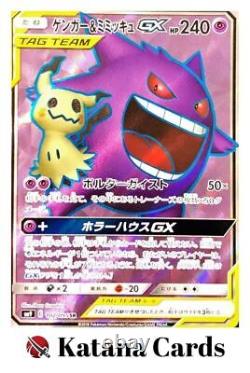 Cartes Pokémon EX/NM Gengar & Mimikyu-GX Super Rare (SR) 102/095 SM9 Japonais