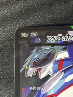 Cartes Pokémon Équipe Aqua's Kyogre-EX Double Rare (RR) 006 034 CP1 Japonais