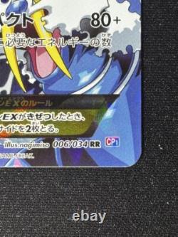 Cartes Pokémon Équipe Aqua's Kyogre-EX Double Rare (RR) 006 034 CP1 Japonais