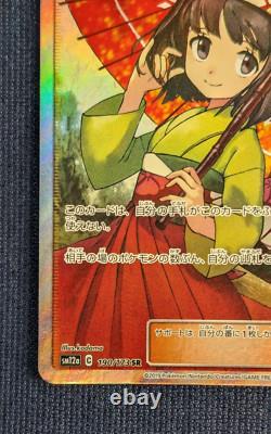 Cartes Pokémon Hospitalité d'Erika Super Rare SR 190/173 SM12a Japonais très bon