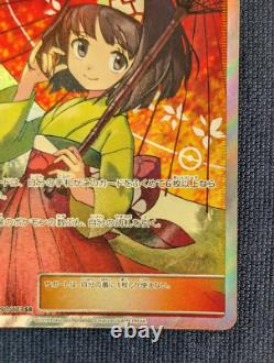 Cartes Pokémon Hospitalité d'Erika Super Rare SR 190/173 SM12a Japonais très bon