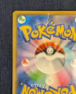 Cartes Pokémon Hospitalité d'Erika Super Rare SR 190/173 SM12a Japonais très bon