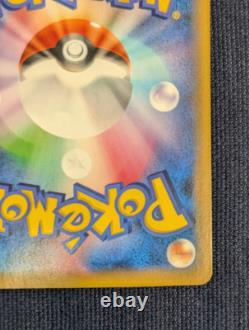 Cartes Pokémon Hospitalité d'Erika Super Rare SR 190/173 SM12a Japonais très bon