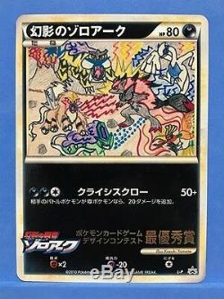 Concours De Création De Jeux De Cartes Pokemon Zoroark De Illusion 2010 - Promo Japonaise - Rare