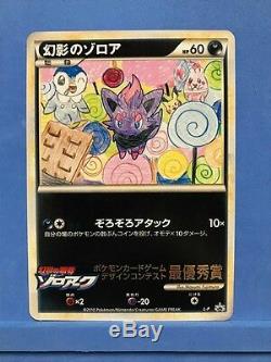 Concours De Création De Jeux De Cartes Pokemon Zoroark De Illusion 2010 - Promo Japonaise - Rare
