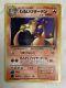 Dark Charizard Pokemon Card Holo No. 006 Team Rocket Du Japonais Nintendo Holo