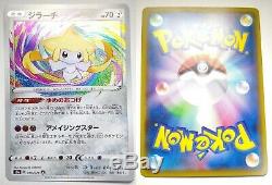 En Stock Carte Pokémon Légendaire Heartbeat Incroyable Rare Ar S3a Ensemble Complet