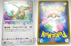 En Stock Carte Pokémon Légendaire Heartbeat Incroyable Rare Ar S3a Ensemble Complet