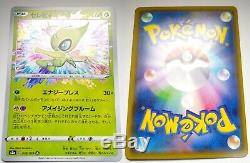 En Stock Carte Pokémon Légendaire Heartbeat Incroyable Rare Ar S3a Ensemble Complet