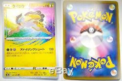 En Stock Carte Pokémon Légendaire Heartbeat Incroyable Rare Ar S3a Ensemble Complet