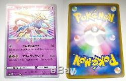 En Stock Carte Pokémon Légendaire Heartbeat Incroyable Rare Ar S3a Ensemble Complet