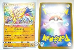 En Stock Carte Pokémon Légendaire Heartbeat Incroyable Rare Ar S3a Ensemble Complet