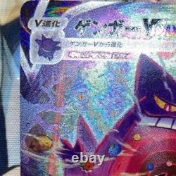 Jeux de cartes Pokémon de haute classe, deck Gengar VMAX 020/019 HR art spécial