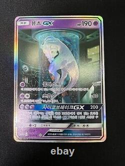 Mewtwo GX coréen 082/072 Shining Legends Pokemon TCG Comme 78/73 Carte d'art complet SR