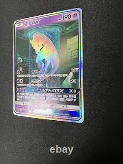 Mewtwo GX coréen 082/072 Shining Legends Pokemon TCG Comme 78/73 Carte d'art complet SR