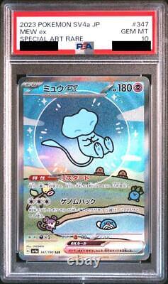 PSA 10 Mew 347/190 SAR Trésor brillant ex carte Pokémon japonaise GEM MINT GM PSA10