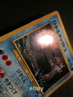 Pl Japonais Pokemon Shining Gyarados Card Neo Revelation Set #130 Secret Rare Ap