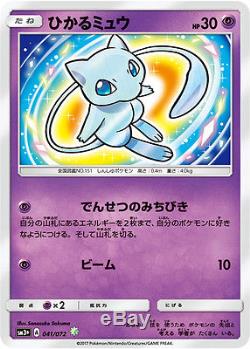 Pokémon Card Japanese Sun & Moon Shining Complet 8set Ultra Rare Sm3 + Mint