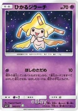 Pokémon Card Japanese Sun & Moon Shining Complet 8set Ultra Rare Sm3 + Mint