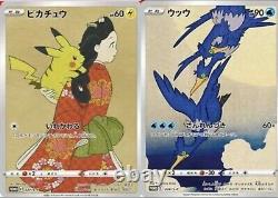 Pokemon Card Promo 227/s-p 226/s-p Collection Beauté Back Carton De Lune Promo Card