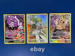 Pokemon Cards Pikachu 241/236 Lot Cosmic Eclipse Secret Rare Full Set Nm