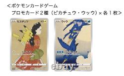Pokemon Collection Beauty Back Moon Gun Japon Post Promo 2 Carte Seulement Scellée Jp