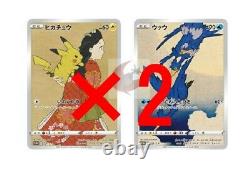 Pokemon Collection Beauty Back Moon Gun Japon Post Promo 2 Carte Seulement Scellée Jp