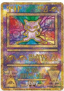 Pokemon Strikes Back Promo Ancient Mew Pack Pamphlet Card 2019 Sm-p Japon