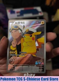 Pokemon TCG Carte S-Chinoise capitaine Pikachu 070909 G Holo 3 Étoiles Mint #Limité