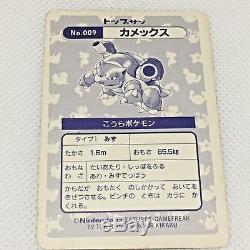 Pokemon-carte-japonaise-promo-1995-topsun-blastoise-holo-no009 Pokemon-carte-jap