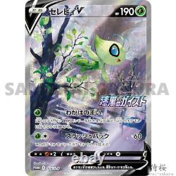 Pre Order Celebi V Promo Pokemon Card Japonais Jet Black Geist 175/s-p