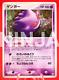 S- Rang Pokemon Card Gengar 040/086 Holo Rare! 1ère Édition Japonaise 8553