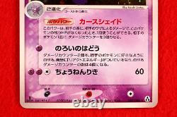 S- Rang Pokemon Card Gengar 040/086 Holo Rare! 1ère Édition Japonaise 8553