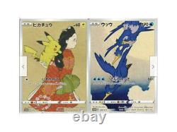 Vendeur Américain! Carte Pokemon Japonaise Beauty Back Carton De Lune Promo Card 227/s-p 226/s-p
