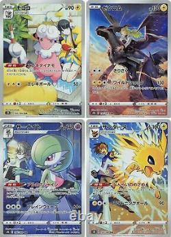 Vmax Climax Chr (caractère Rare) Ensemble Complet De Lot Pokemon Card S8b