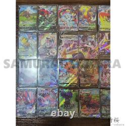 Vmax Climax Csr Caractère Spécial Art Rare Ensemble Complet Pokemon Card S8b