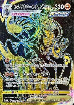 Vmax Climax Ur Gold Rare Complete 8 Lot Set Pokemon Card Japonais S8b