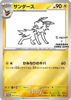 YU NAGABA x Jeu de Cartes Pokémon Carte d'Evoli PROMO japonaise 9 cartes complète