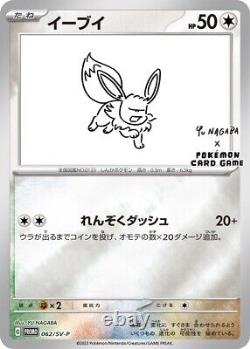 YU NAGABA x Jeu de Cartes Pokémon Carte d'Evoli PROMO japonaise 9 cartes complète